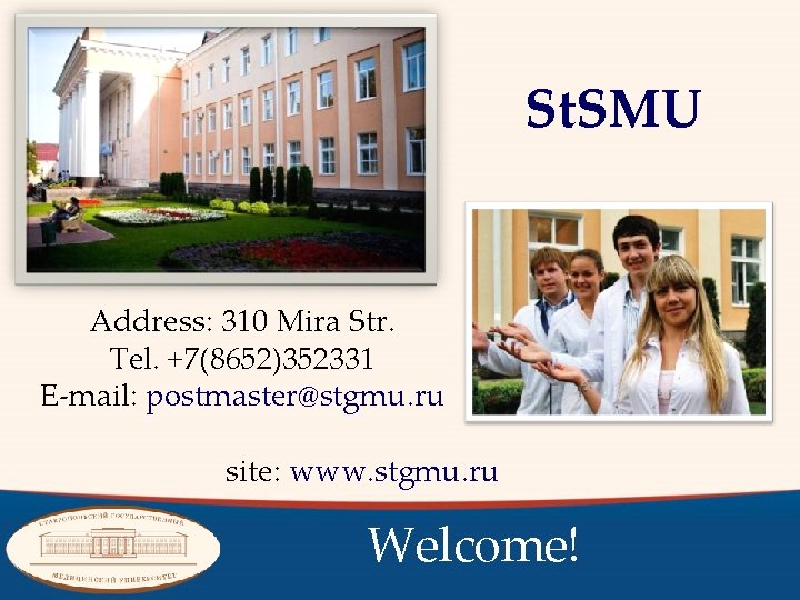 St. SMU Address: 310 Mira Str. Tel. +7(8652)352331 E-mail: postmaster@stgmu. ru site: www. stgmu.