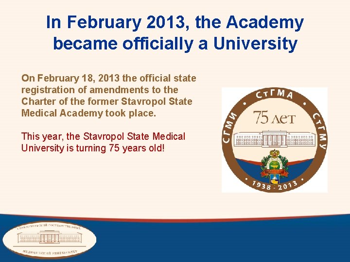 In February 2013, the Academy became officially a University On February 18, 2013 the