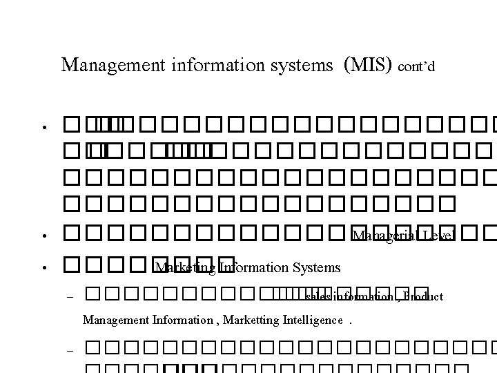 Management information systems (MIS) cont’d • ����������� �� ��������������� • ���������� Managerial Level •