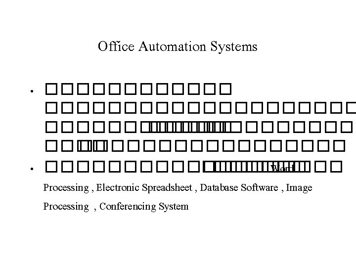 Office Automation Systems • �������������������� ���������� • ���������� Word Processing , Electronic Spreadsheet ,
