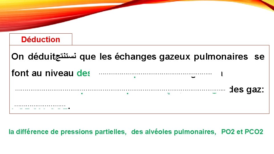 Déduction On déduit ﻧﺴﺘﻨﺘﺞ que les échanges gazeux pulmonaires se …………………………. . . font