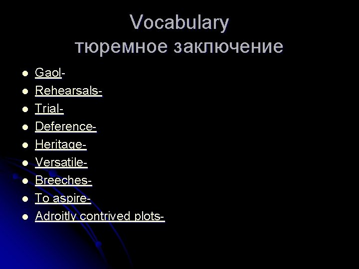 Vocabulary тюремное заключение l l l l l Gaol. Rehearsals. Trial. Deference. Heritage. Versatile.