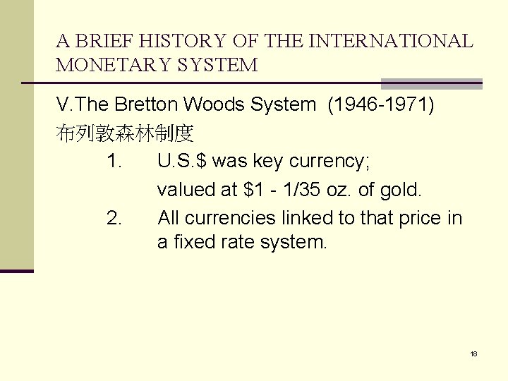A BRIEF HISTORY OF THE INTERNATIONAL MONETARY SYSTEM V. The Bretton Woods System (1946