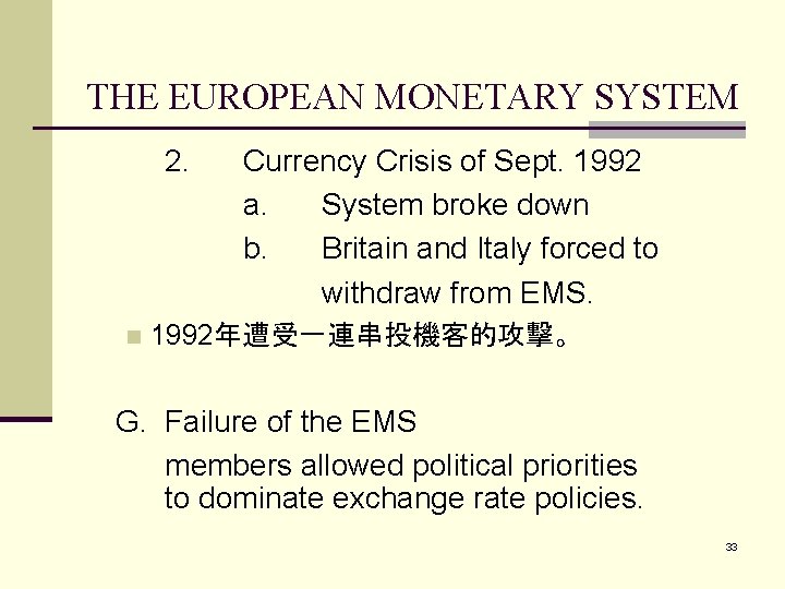 THE EUROPEAN MONETARY SYSTEM 2. n Currency Crisis of Sept. 1992 a. System broke