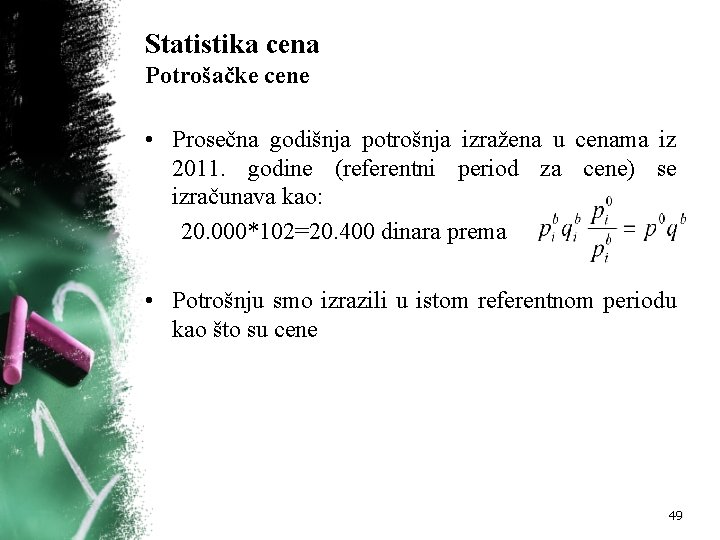 Statistika cena Potrošačke cene • Prosečna godišnja potrošnja izražena u cenama iz 2011. godine