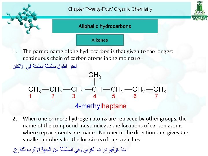 Chapter Twenty-Four/ Organic Chemistry Aliphatic hydrocarbons Alkanes 1. The parent name of the hydrocarbon