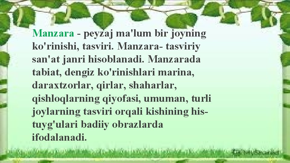 Manzara - peyzaj ma'lum bir joyning ko'rinishi, tasviri. Manzara- tasviriy san'at janri hisoblanadi. Manzarada