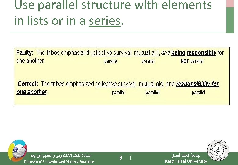 Use parallel structure with elements in lists or in a series. ﻋﻤﺎﺩﺓ ﺍﻟﺘﻌﻠﻢ ﺍﻹﻟﻜﺘﺮﻭﻧﻲ