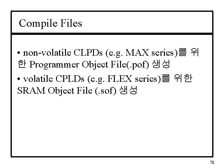 Compile Files • non-volatile CLPDs (e. g. MAX series)를 위 한 Programmer Object File(.