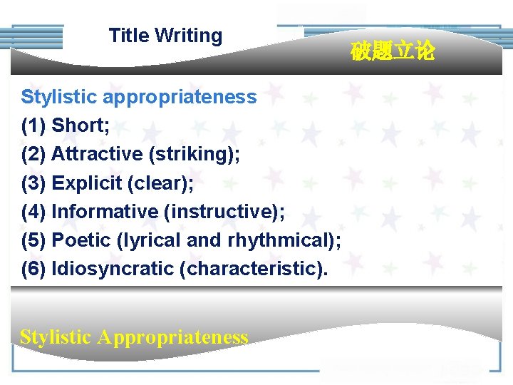 Title Writing Stylistic appropriateness (1) Short; (2) Attractive (striking); (3) Explicit (clear); (4) Informative