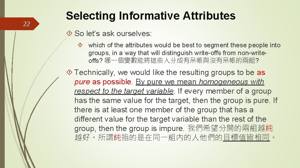 22 Selecting Informative Attributes So let’s ask ourselves: which of the attributes would be