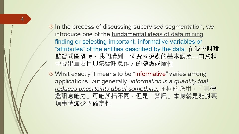 4 In the process of discussing supervised segmentation, we introduce one of the fundamental