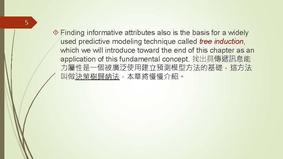 5 Finding informative attributes also is the basis for a widely used predictive modeling