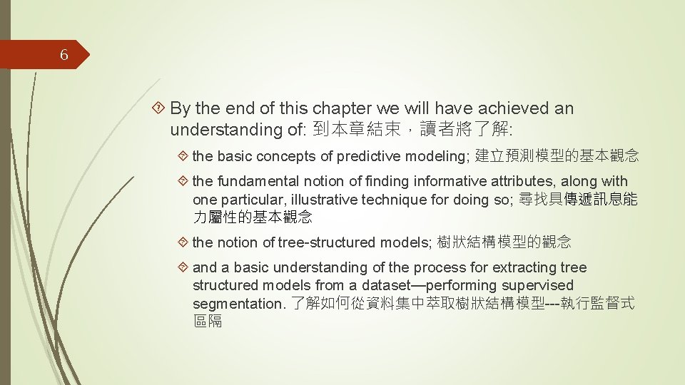 6 By the end of this chapter we will have achieved an understanding of: