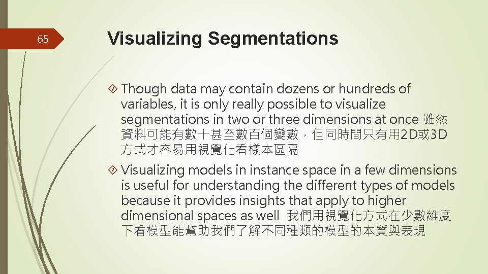 65 Visualizing Segmentations Though data may contain dozens or hundreds of variables, it is