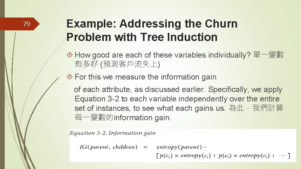 79 Example: Addressing the Churn Problem with Tree Induction How good are each of