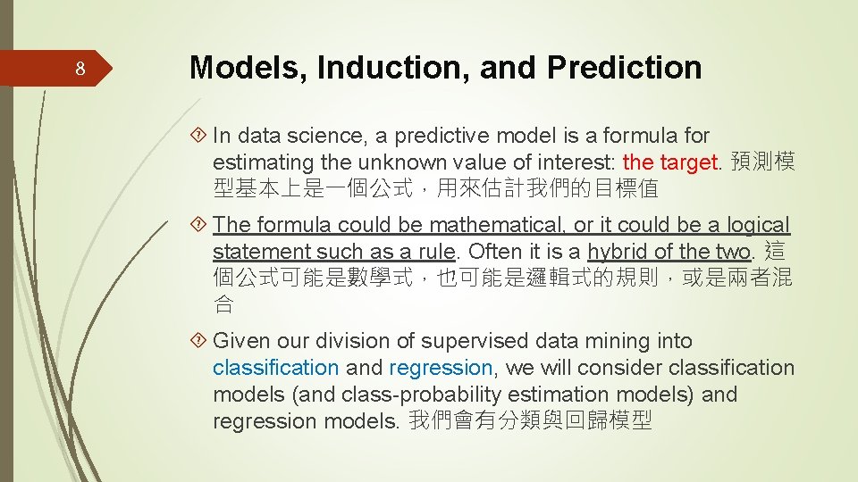 8 Models, Induction, and Prediction In data science, a predictive model is a formula