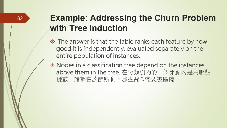 82 Example: Addressing the Churn Problem with Tree Induction The answer is that the