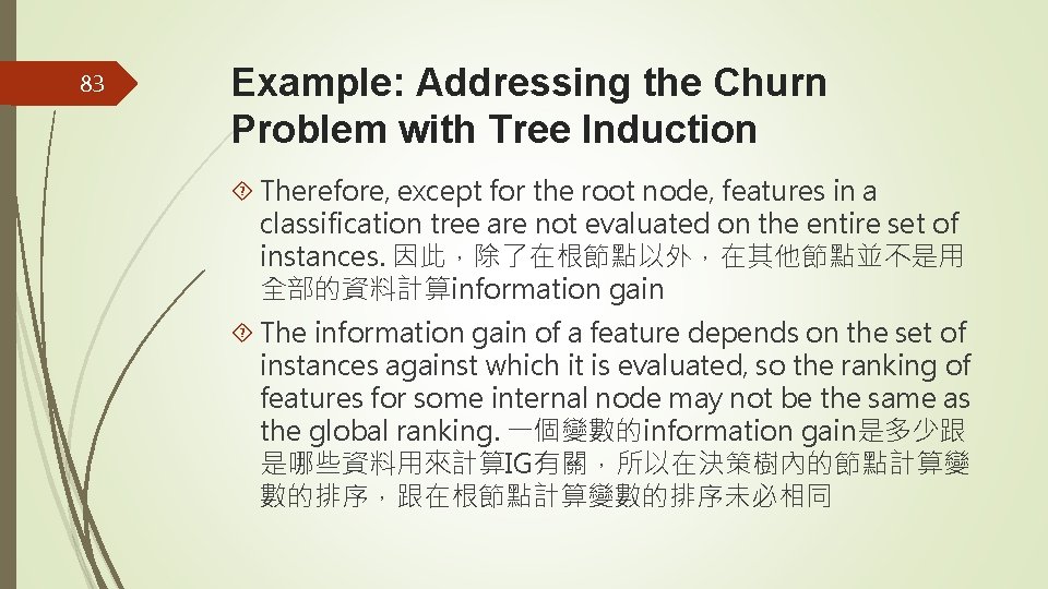 83 Example: Addressing the Churn Problem with Tree Induction Therefore, except for the root