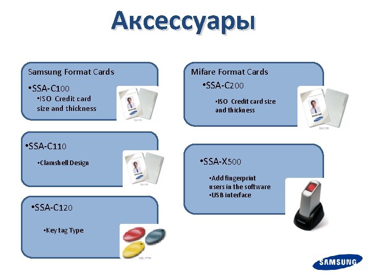 Аксессуары Samsung Format Cards • SSA-C 100 • ISO Credit card size and thickness