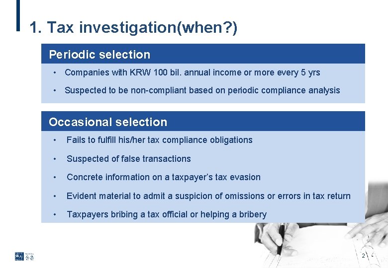 1. Tax investigation(when? ) Periodic selection • Companies with KRW 100 bil. annual income
