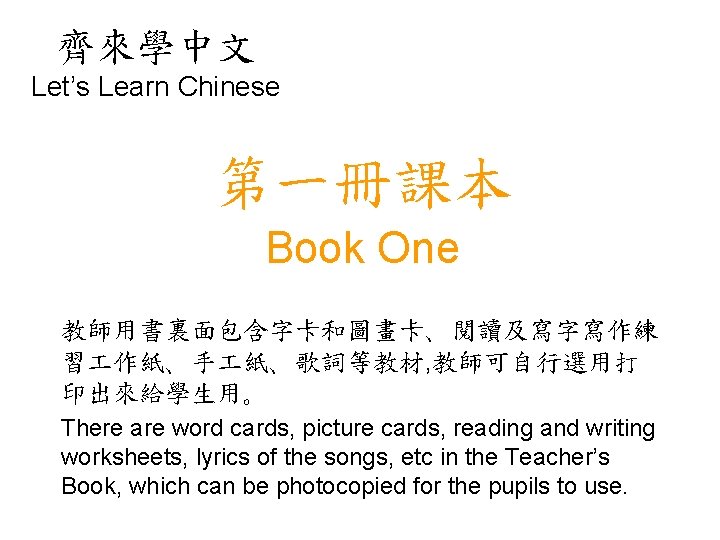 Lets Learn Chinese Published By The Uk Federation