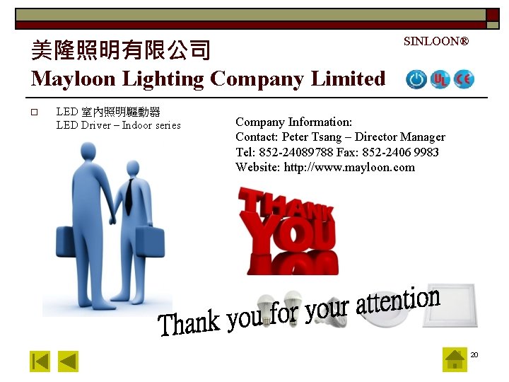 美隆照明有限公司 Mayloon Lighting Company Limited o LED 室內照明驅動器 LED Driver – Indoor series SINLOON®