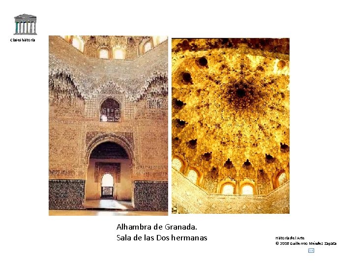 Claseshistoria Alhambra de Granada. Sala de las Dos hermanas Historia del Arte © 2006