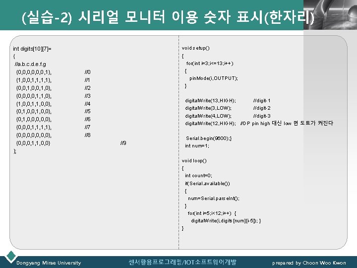 (실습-2) 시리얼 모니터 이용 숫자 표시(한자리) int digits[10][7]= { //a. b. c. d. e.