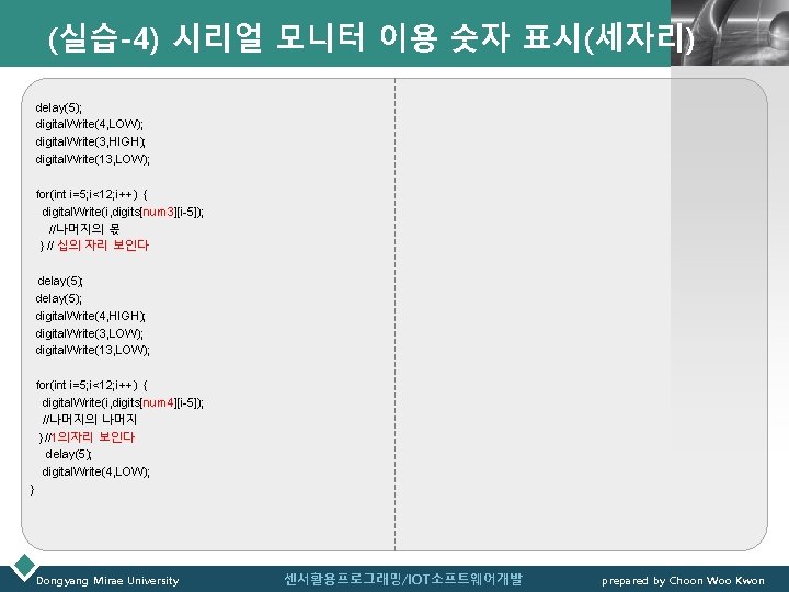 (실습-4) 시리얼 모니터 이용 숫자 표시(세자리) LOGO delay(5); digital. Write(4, LOW); digital. Write(3, HIGH);