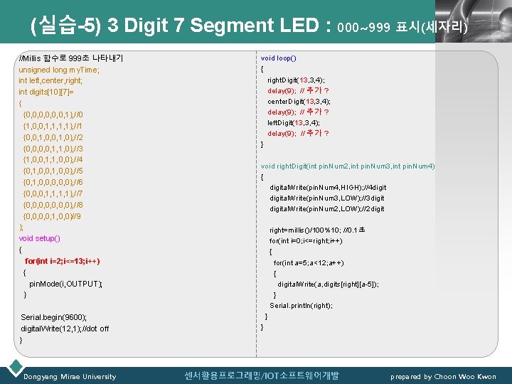 (실습-5) 3 Digit 7 Segment LED : 000~999 표시(세자리)LOGO //Millis 함수로 999초 나타내기 unsigned