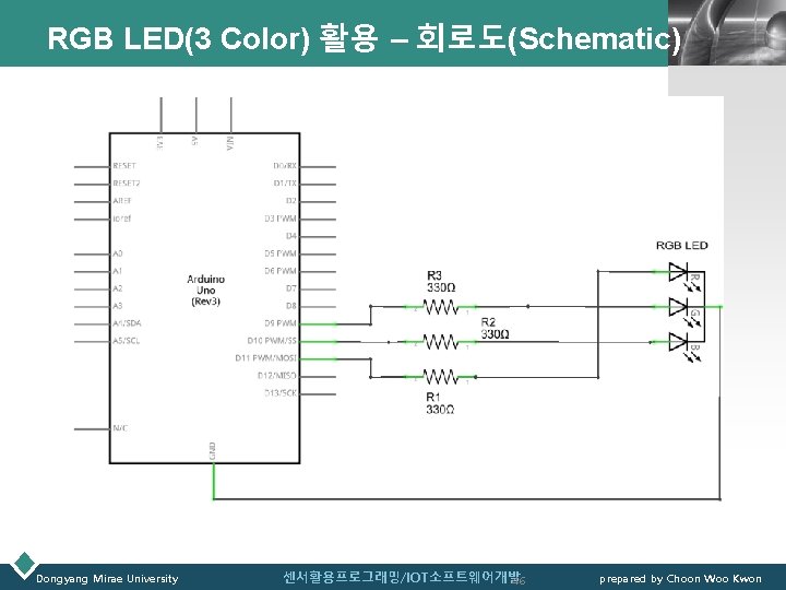 RGB LED(3 Color) 활용 – 회로도(Schematic) Dongyang Mirae University 센서활용프로그래밍/IOT소프트웨어개발 46 LOGO prepared by