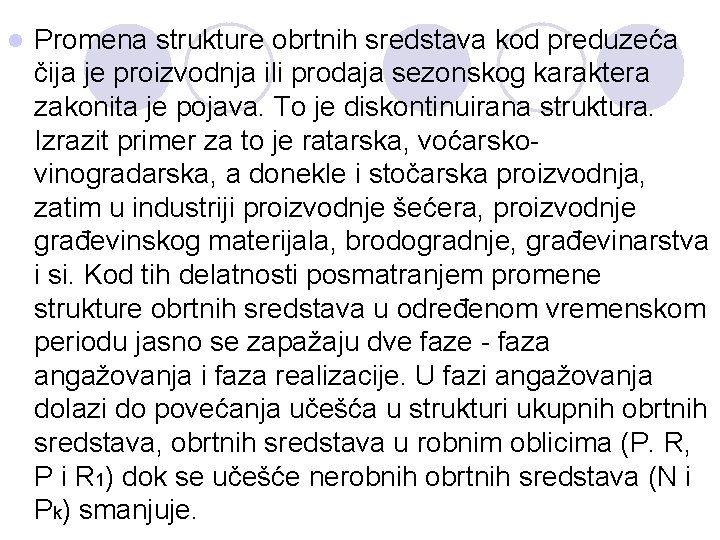 l Promena strukture obrtnih sredstava kod preduzeća čija je proizvodnja ili prodaja sezonskog karaktera