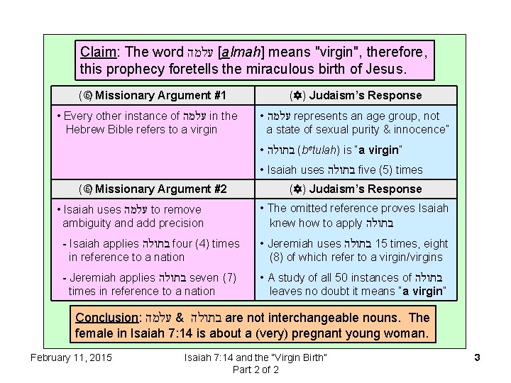 Claim: The word [ עלמה almah] means "virgin", therefore, this prophecy foretells the miraculous