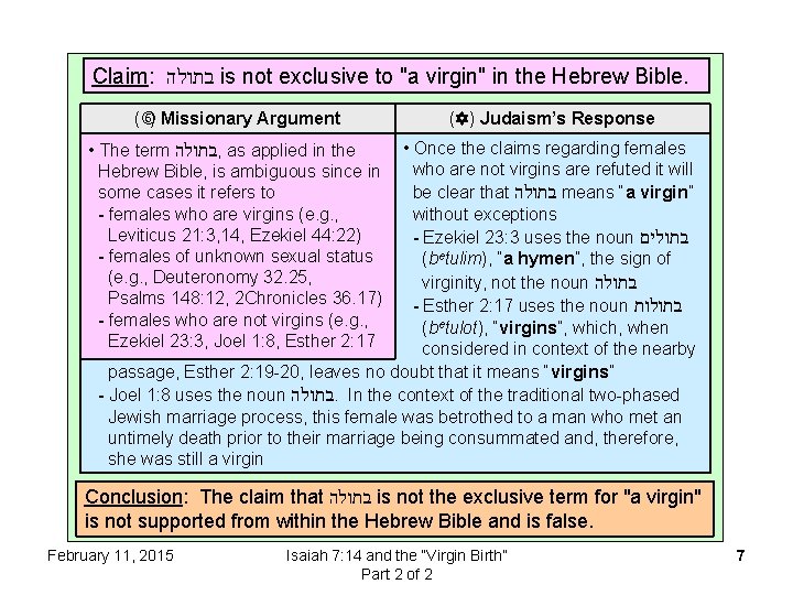 Claim: בתולה is not exclusive to "a virgin" in the Hebrew Bible. ( )