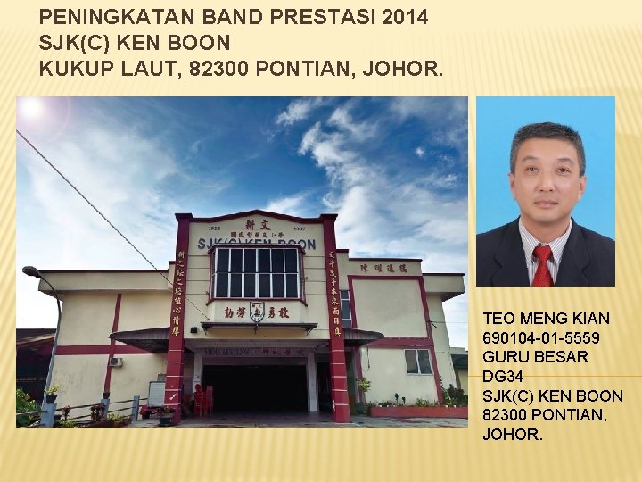 PENINGKATAN BAND PRESTASI 2014 SJK(C) KEN BOON KUKUP LAUT, 82300 PONTIAN, JOHOR. TEO MENG