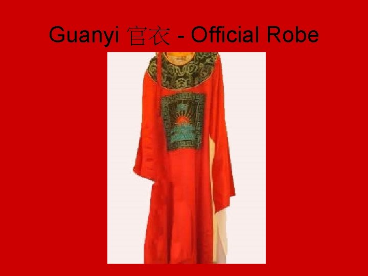 Guanyi 官衣 - Official Robe 