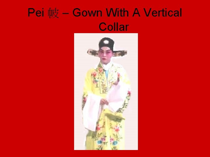 Pei 帔 – Gown With A Vertical Collar 