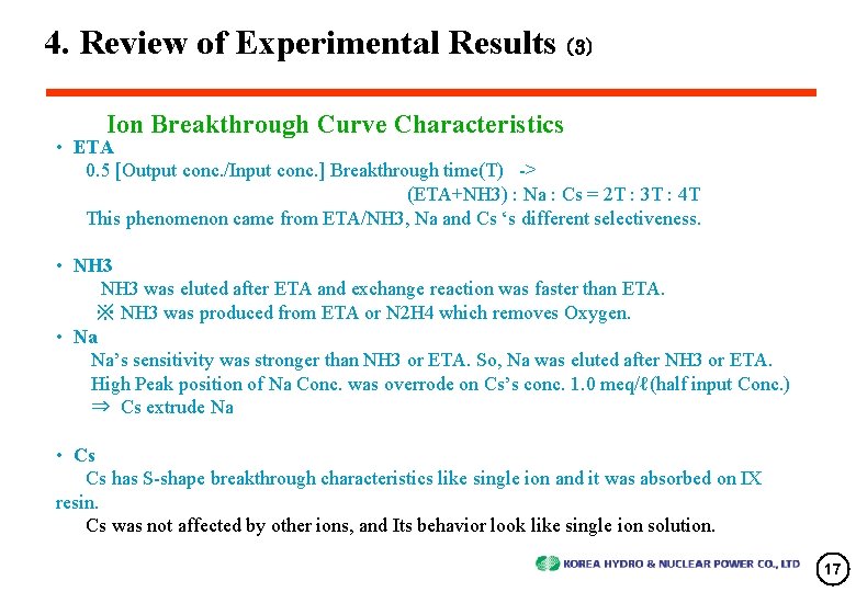 4. Review of Experimental Results (3) Ion Breakthrough Curve Characteristics • ETA 0. 5