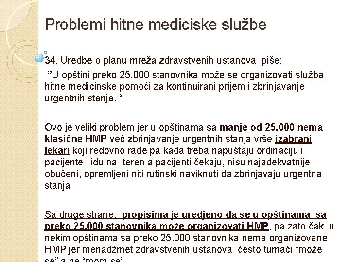 Problemi hitne mediciske službe 34. Uredbe o planu mreža zdravstvenih ustanova piše: ”U opštini