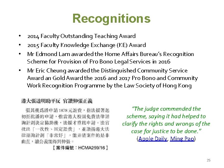 Recognitions • 2014 Faculty Outstanding Teaching Award • 2015 Faculty Knowledge Exchange (KE) Award Recognitions • 2014 Faculty Outstanding Teaching Award • 2015 Faculty Knowledge Exchange (KE) Award