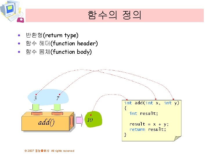 함수의 정의 · 반환형(return type) · 함수 헤더(function header) · 함수 몸체(function body) ©