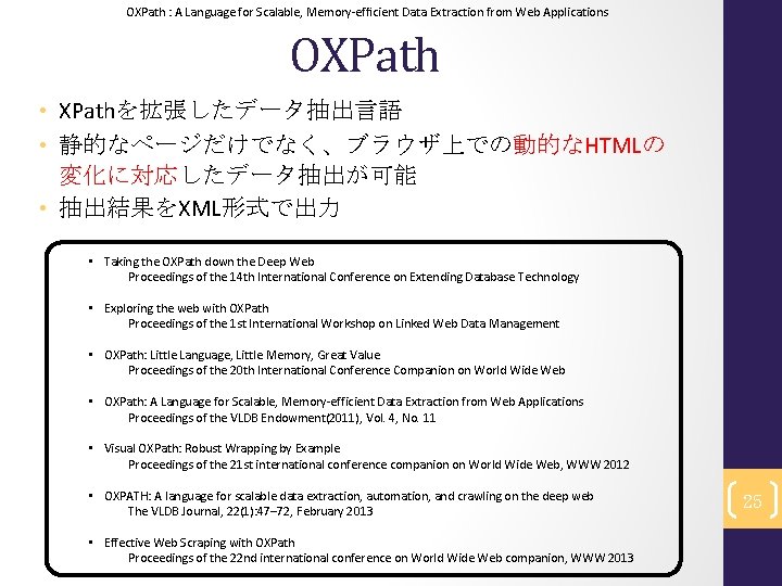 OXPath : A Language for Scalable, Memory-efﬁcient Data Extraction from Web Applications OXPath •