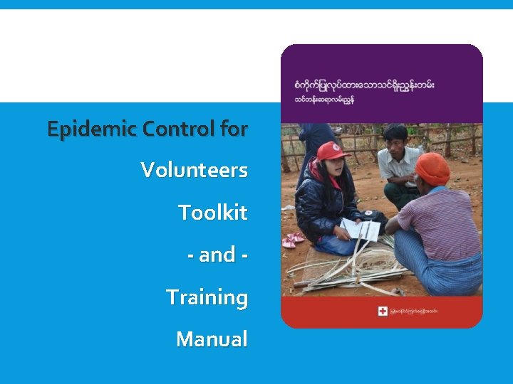 Epidemic Control for Volunteers Toolkit - and Training Manual 
