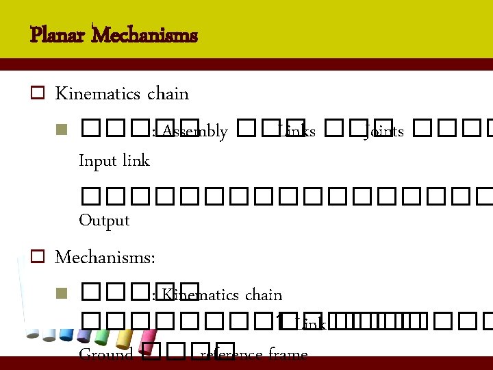 Planar Mechanisms o Kinematics chain n ����� : Assembly ��� Links ��� Joints ����