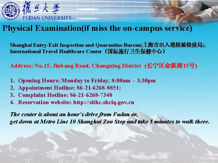 Physical Examination(if miss the on-campus service) Shanghai Entry-Exit Inspection and Quarantine Bureau(上海市出入境检验检疫局), International Travel
