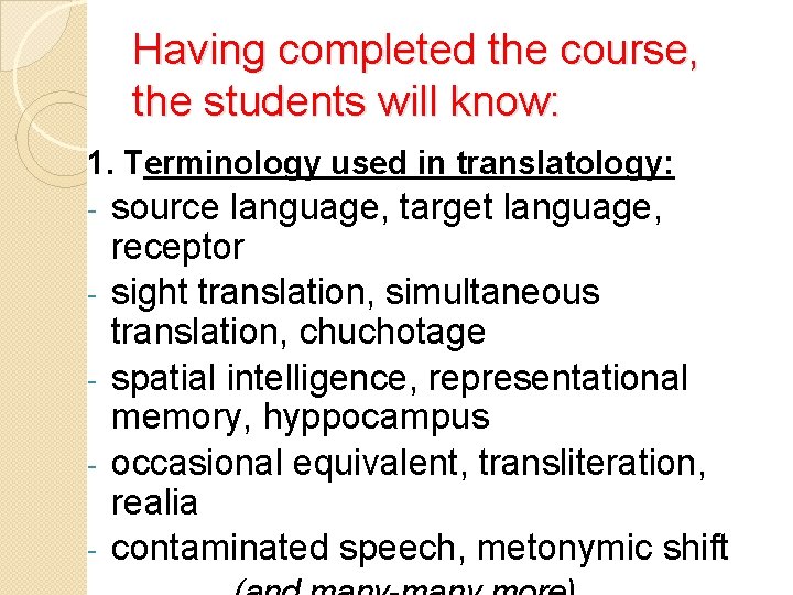 Having completed the course, the students will know: 1. Terminology used in translatology: -