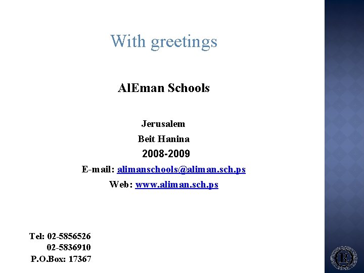 With greetings Al. Eman Schools Jerusalem Beit Hanina 2008 -2009 E-mail: alimanschools@aliman. sch. ps