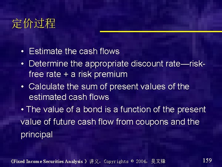 定价过程 • Estimate the cash flows • Determine the appropriate discount rate—riskfree rate +