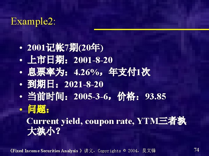 Example 2: • 2001记帐 7期(20年) • 上市日期： 2001 -8 -20 • 息票率为： 4. 26%，年支付